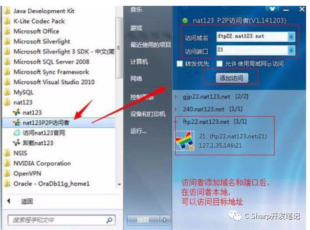怎么开ftp服务器?内网穿透后外网访问的详细步骤是什么? 第3张 怎么开ftp服务器?内网穿透后外网访问的详细步骤是什么? 第3张