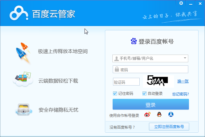 百度智能云登录入口在哪？百度智能云账号密码找回