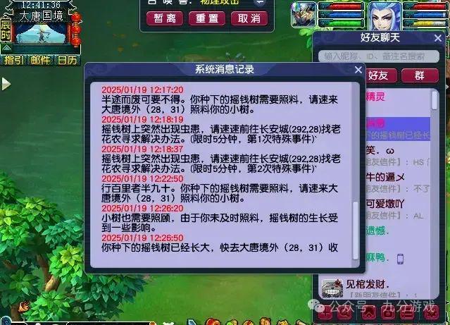 梦幻西游跨网服务器大变动,玩家们如何适应新环境? 第2张 梦幻西游跨网服务器大变动,玩家们如何适应新环境? 第2张