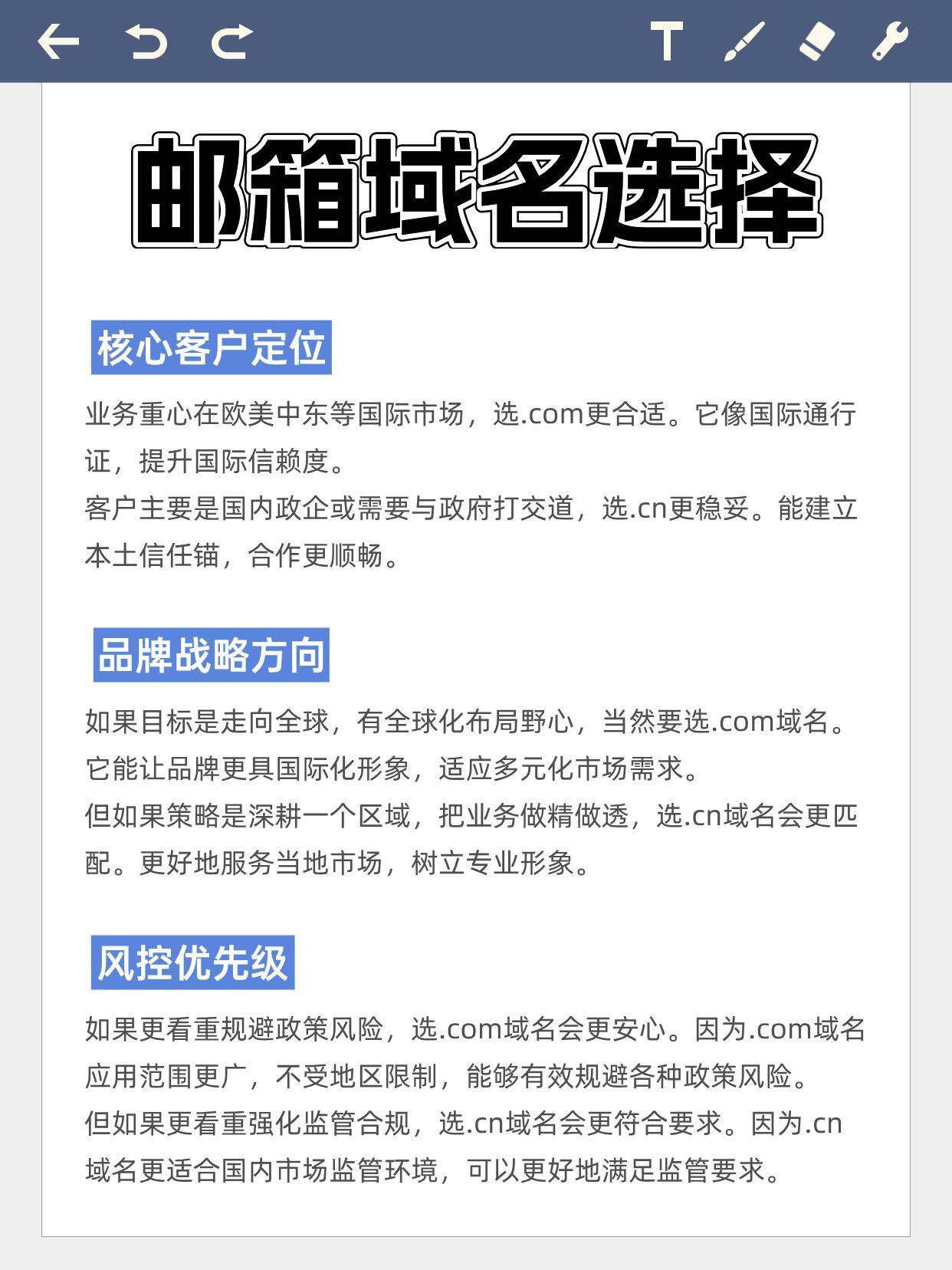 企业邮箱域名有哪些?企业邮箱申请注册后缀怎么选? 第3张 企业邮箱域名有哪些?企业邮箱申请注册后缀怎么选? 第3张