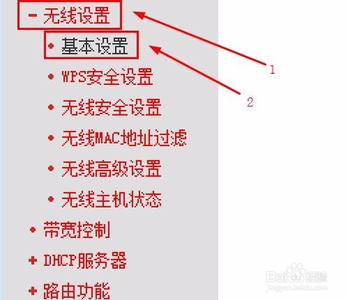 WDS配置教程,WDS无线路由器怎么设置 第3张 WDS配置教程,WDS无线路由器怎么设置 第3张