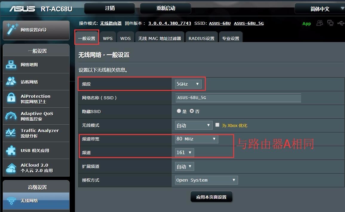 WDS配置教程,WDS无线路由器怎么设置 第2张 WDS配置教程,WDS无线路由器怎么设置 第2张