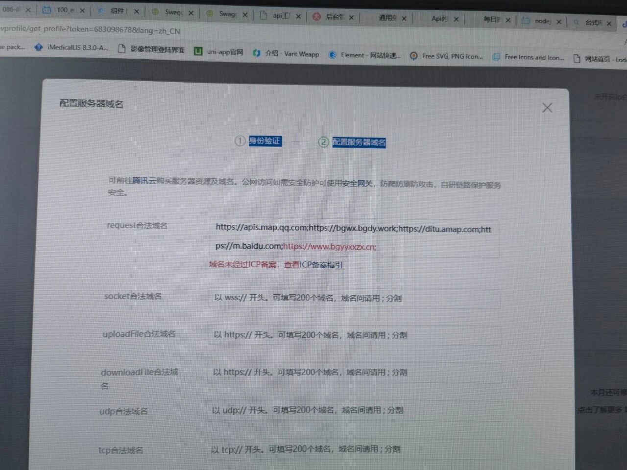 无法备案的域名怎么办?,无法备案的域名怎么解决 第2张 无法备案的域名怎么办?,无法备案的域名怎么解决 第2张