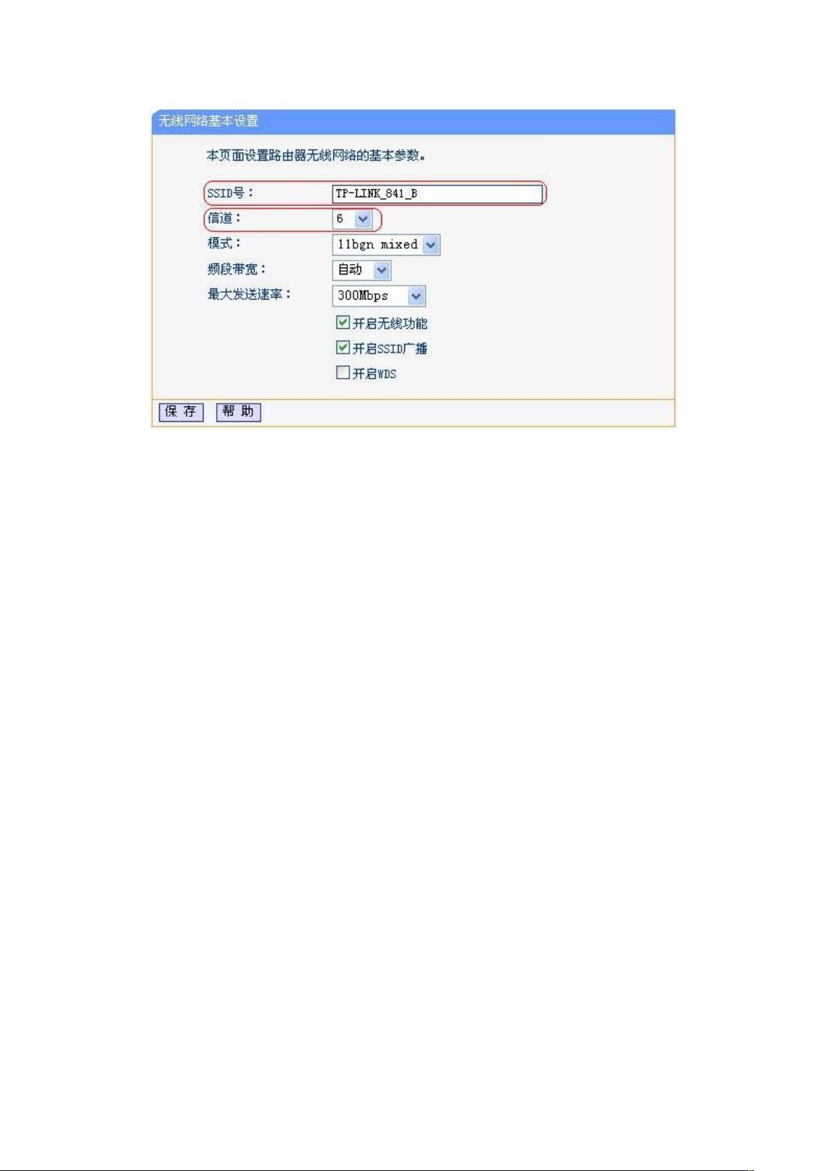 WDS配置教程,WDS无线路由器怎么设置 第1张 WDS配置教程,WDS无线路由器怎么设置 第1张
