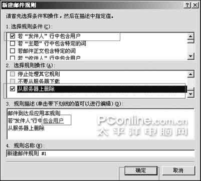 outlook 服务器保留邮件 第1张 outlook 服务器保留邮件 第1张