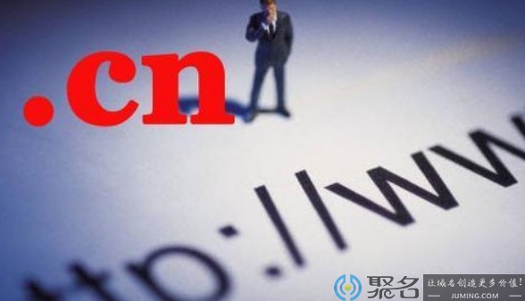 cn免费域名注册值得尝试吗？，免费cn域名申请注意事项