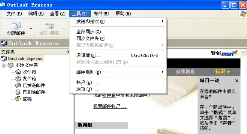 outlook 服务器保留邮件 第3张 outlook 服务器保留邮件 第3张