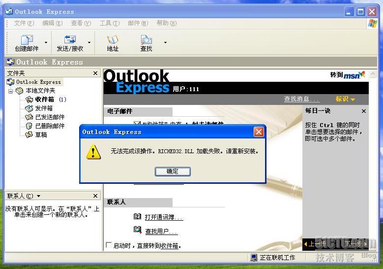 outlook 服务器保留邮件 第2张 outlook 服务器保留邮件 第2张