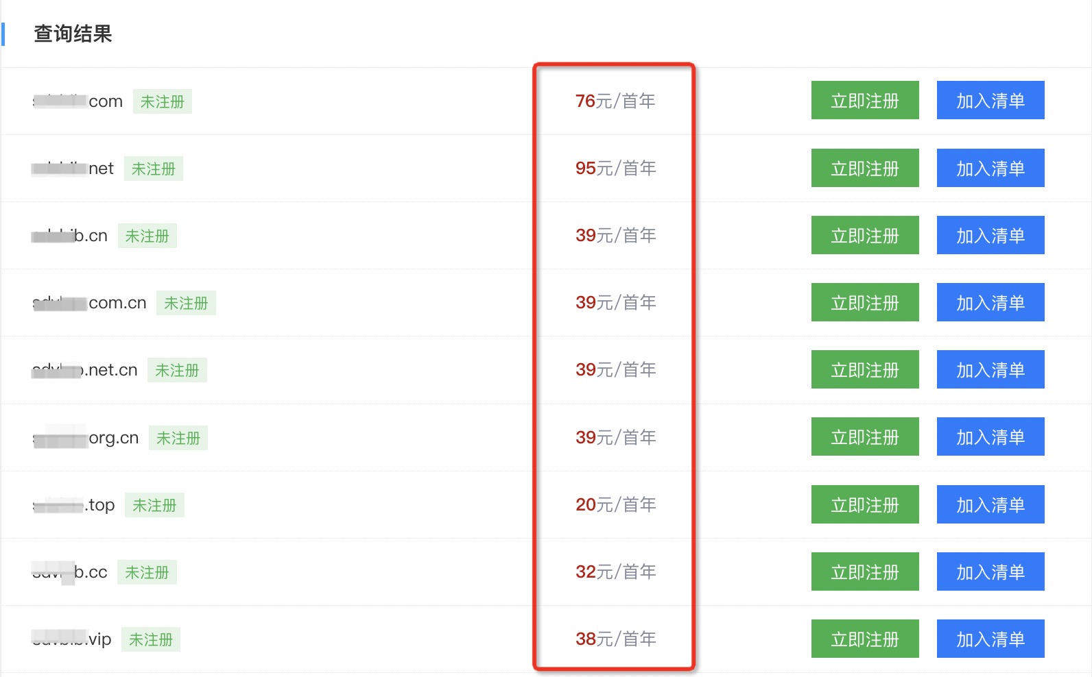 免费域名cc怎么申请,免费域名cc靠谱吗? 第2张 免费域名cc怎么申请,免费域名cc靠谱吗? 第2张