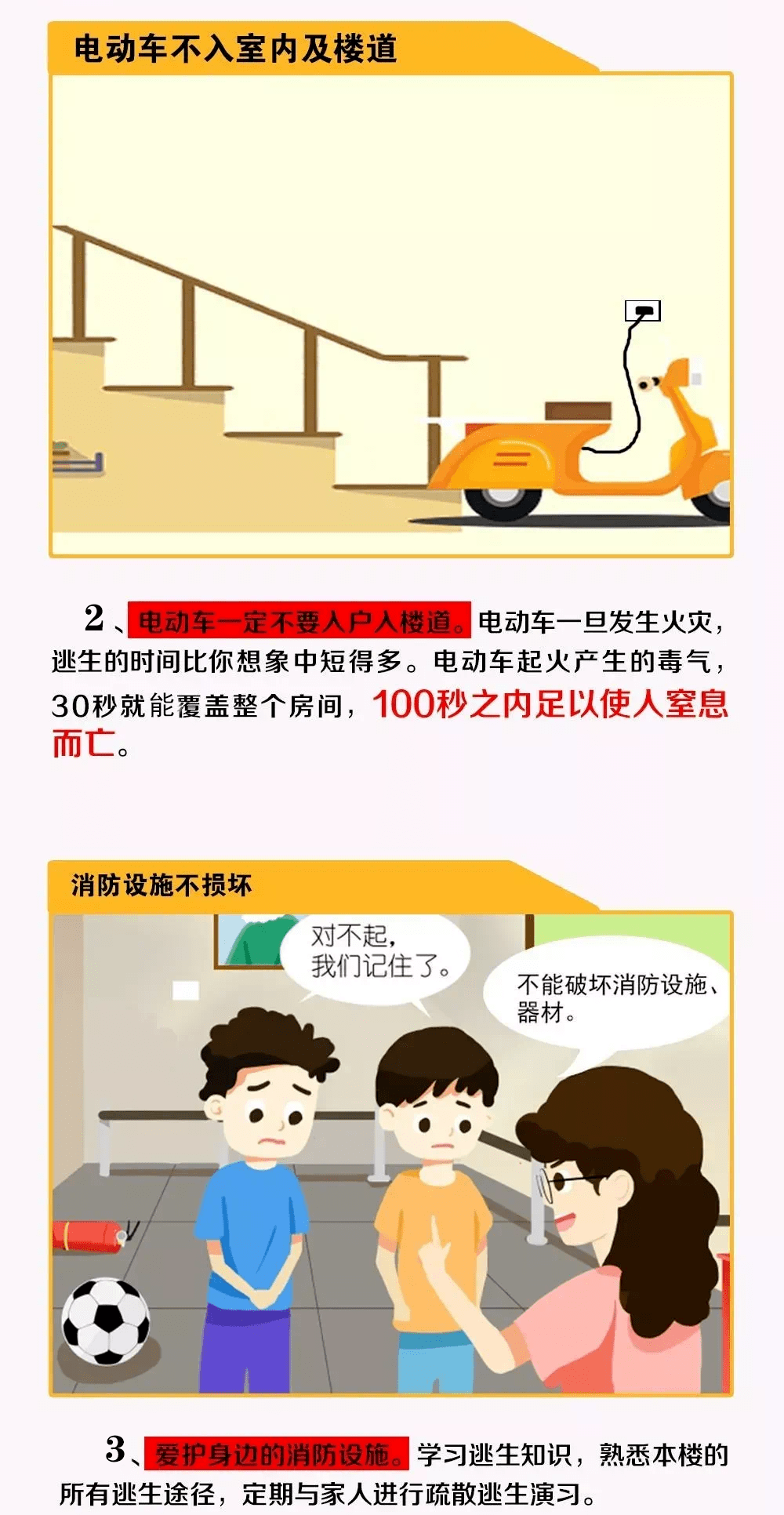 安全预防推荐日常生活中有哪些容易被忽视的安全隐患需要警惕? 第1张 安全预防推荐日常生活中有哪些容易被忽视的安全隐患需要警惕? 第1张