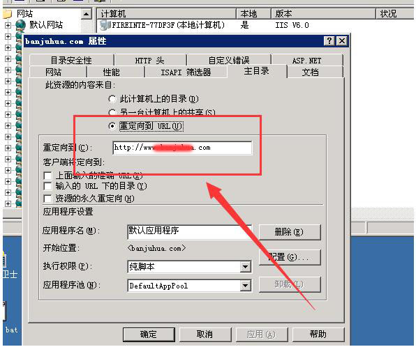 如何设置域名重定向?域名301跳转设置方法及详细教程 第2张 如何设置域名重定向?域名301跳转设置方法及详细教程 第2张