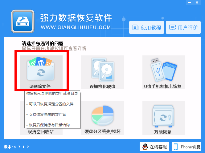 广州系统无法重启怎么办?电脑数据恢复软件推荐 第3张 广州系统无法重启怎么办?电脑数据恢复软件推荐 第3张
