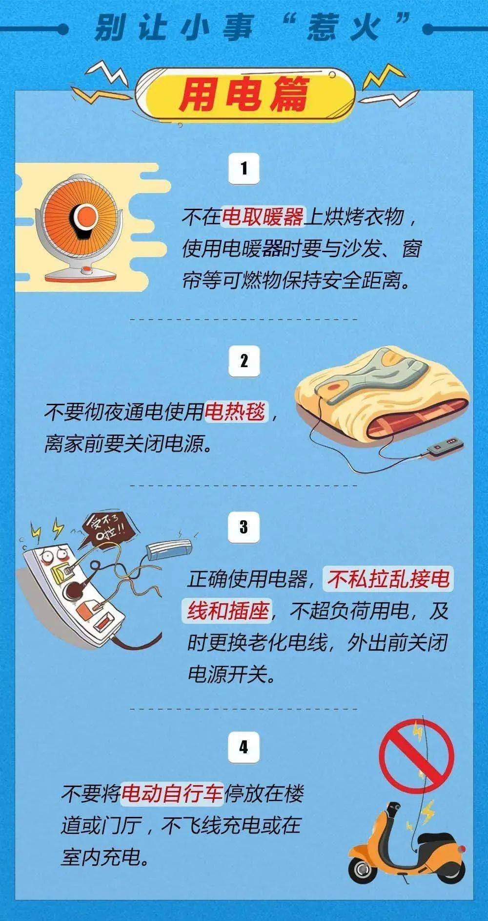 安全预防推荐日常生活中有哪些容易被忽视的安全隐患需要警惕? 第2张 安全预防推荐日常生活中有哪些容易被忽视的安全隐患需要警惕? 第2张