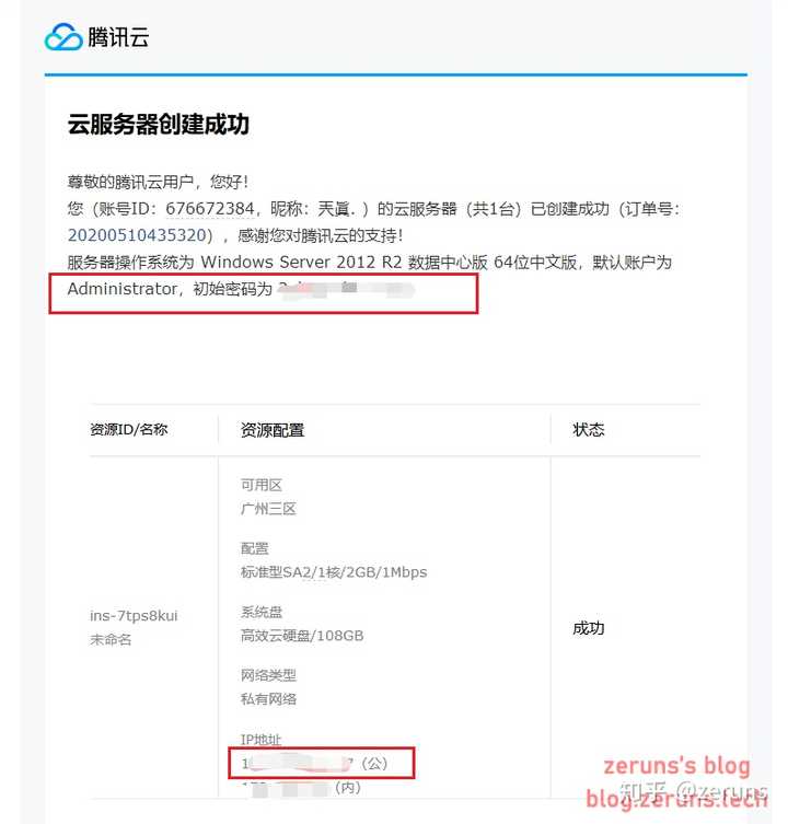 云虚拟主机 开mc服务器吗 第3张 云虚拟主机 开mc服务器吗 第3张