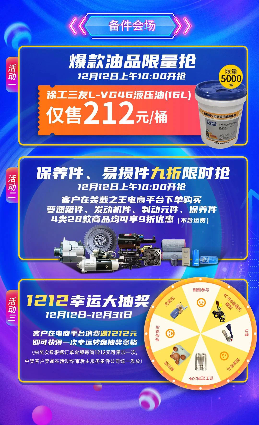 安全运营中心1212促销这场活动有何特别优惠,值得期待? 第2张 安全运营中心1212促销这场活动有何特别优惠,值得期待? 第2张