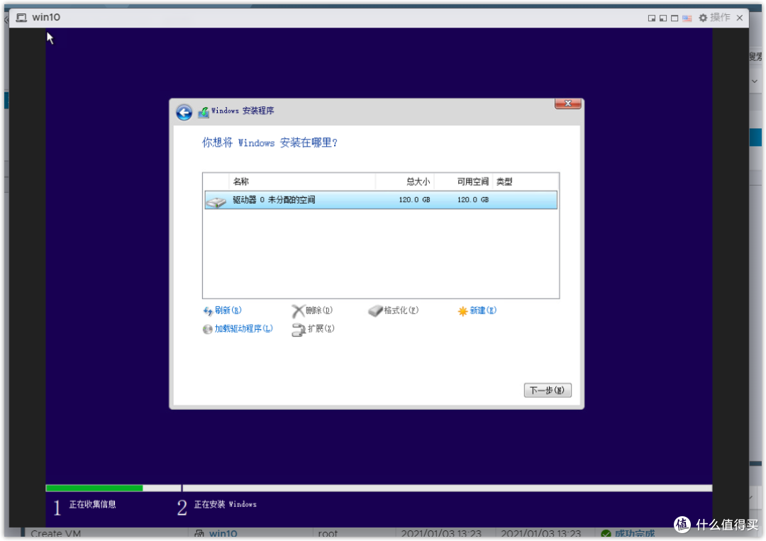 esxi虚拟主机中怎么安装win10