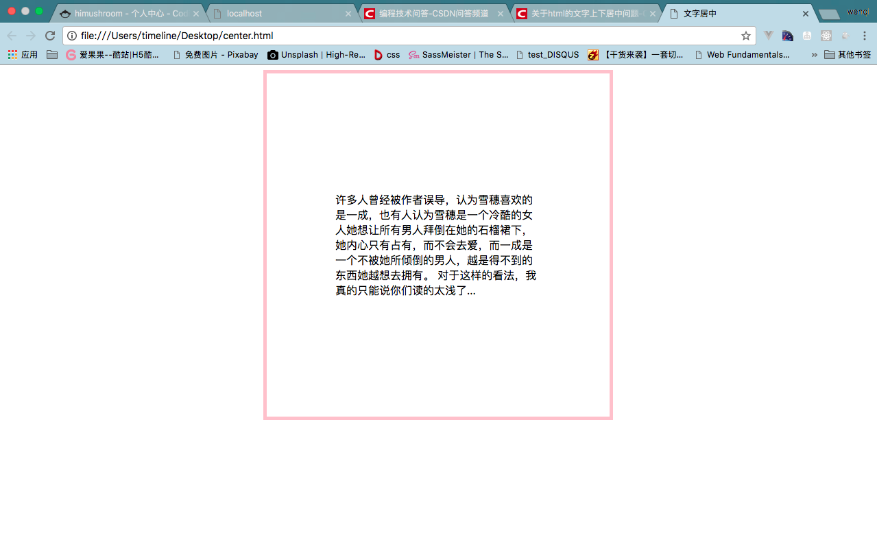 如何使用HTML实现文本在网页中完美居中显示的方法揭秘? 第3张 如何使用HTML实现文本在网页中完美居中显示的方法揭秘? 第3张