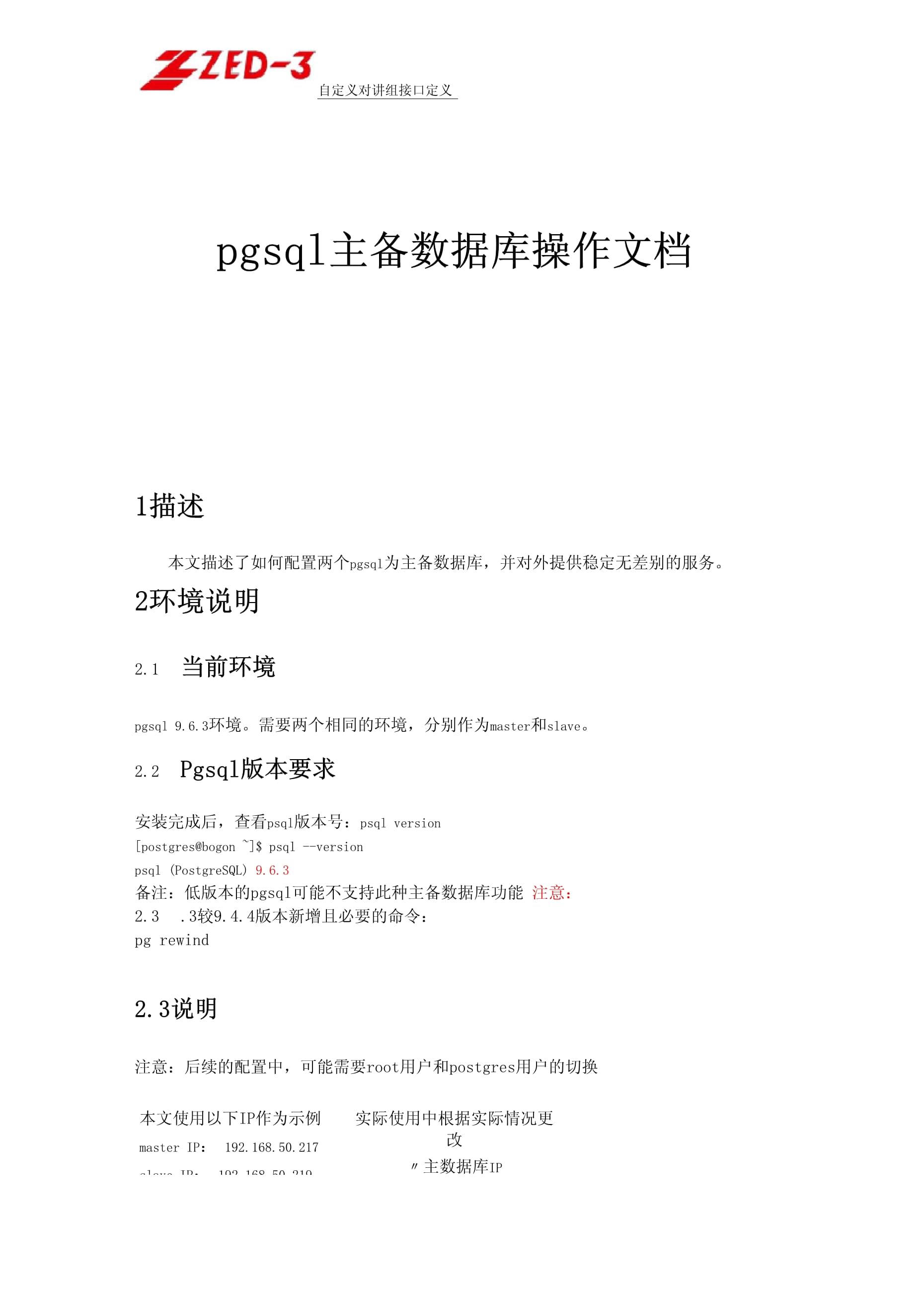 pgsql数据库重装后数据不丢?配置文件怎么备份恢复? 第1张 pgsql数据库重装后数据不丢?配置文件怎么备份恢复? 第1张