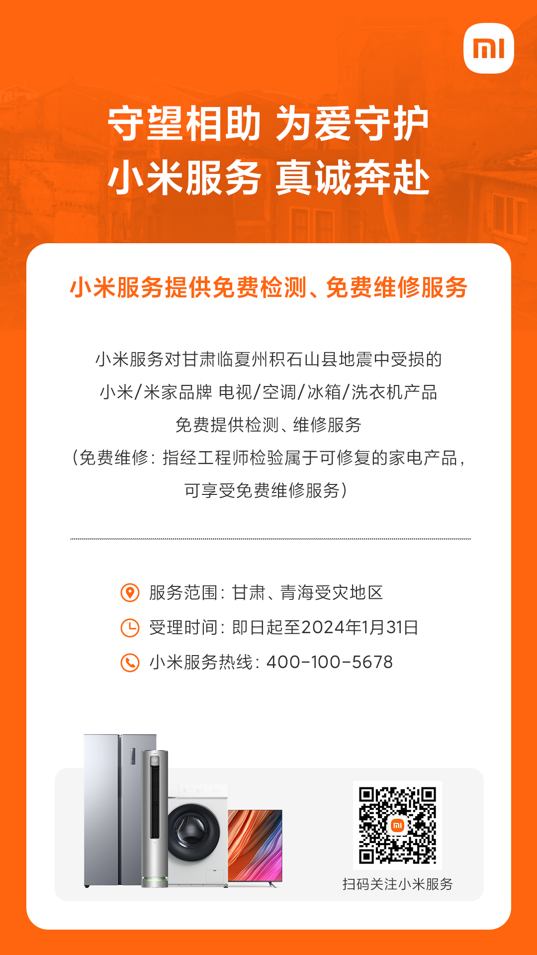 抢小米 服务器 第2张 抢小米 服务器 第2张