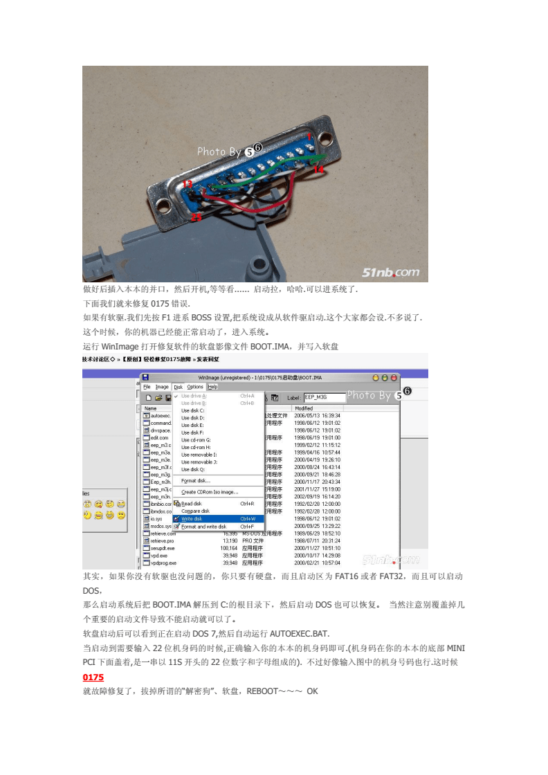 ibm服务器常见故障 第1张 ibm服务器常见故障 第1张
