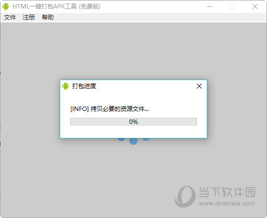 html如何打包成桌面应用 第1张 html如何打包成桌面应用 第1张