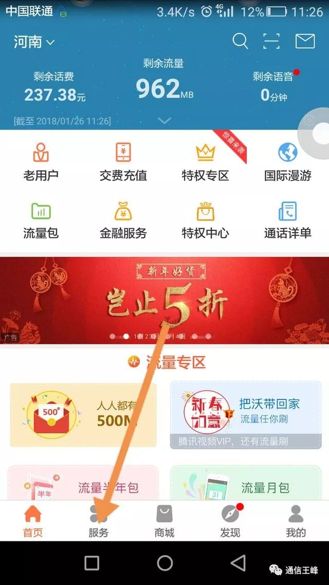 联通的免流服务器 第1张 联通的免流服务器 第1张