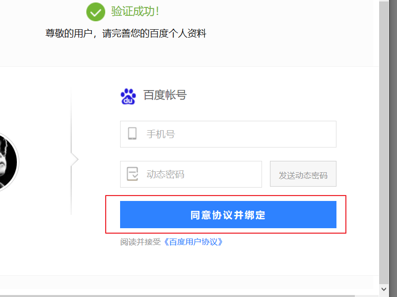 百度域名申请怎么办理？域名注册申请流程及步骤是什么