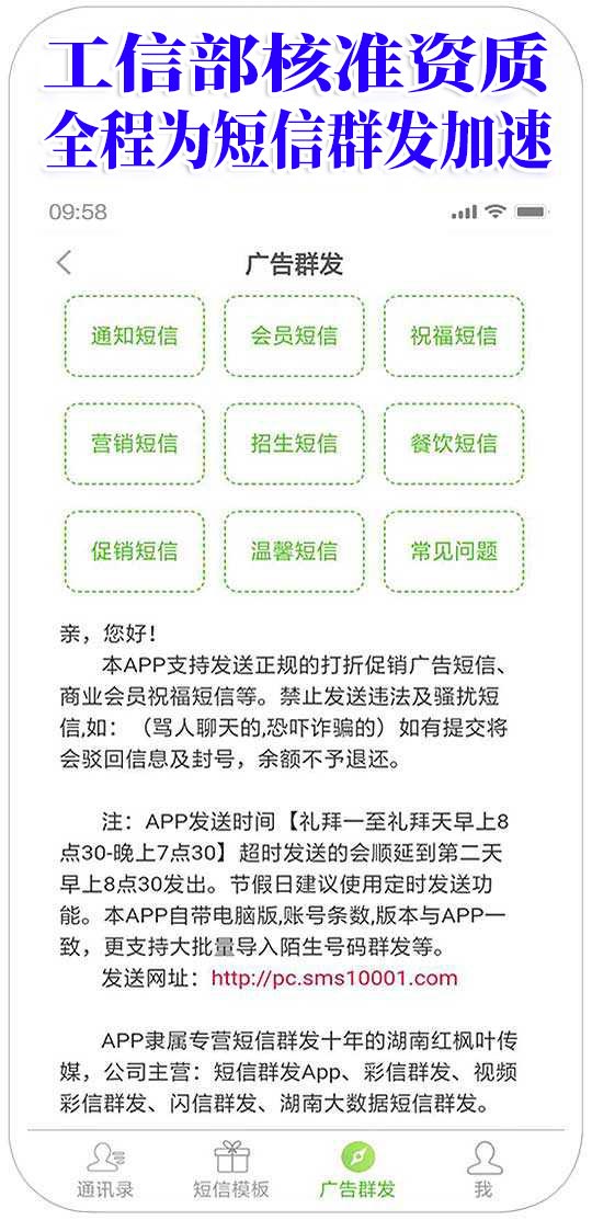 会员营销短信网站怎么用?短信群发平台哪家强 第2张 会员营销短信网站怎么用?短信群发平台哪家强 第2张