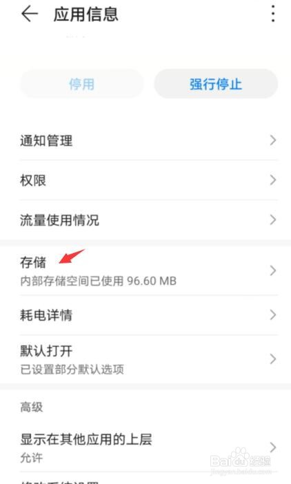 化为短信功能闪退怎么办?华为手机短信闪退解决方法 第1张 化为短信功能闪退怎么办?华为手机短信闪退解决方法 第1张