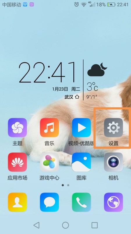 化为短信功能闪退怎么办?华为手机短信闪退解决方法 第2张 化为短信功能闪退怎么办?华为手机短信闪退解决方法 第2张