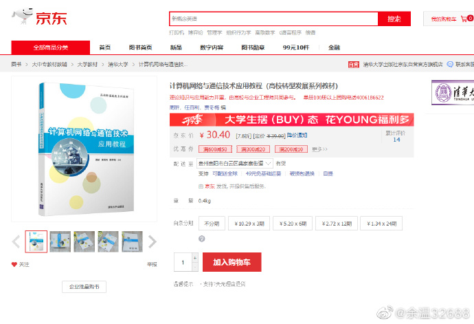 互联网专线接入书籍推荐? 第1张 互联网专线接入书籍推荐? 第1张