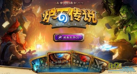 炉石安卓版配置要求是什么?,炉石传说安卓版需要什么配置? 第3张 炉石安卓版配置要求是什么?,炉石传说安卓版需要什么配置? 第3张
