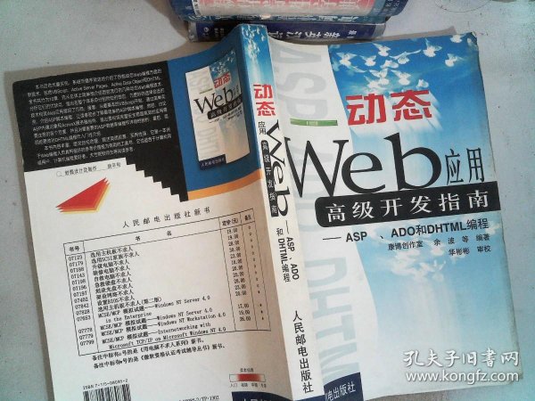 asp.ado技术如何高效应用于现代Web开发? 第3张 asp.ado技术如何高效应用于现代Web开发? 第3张