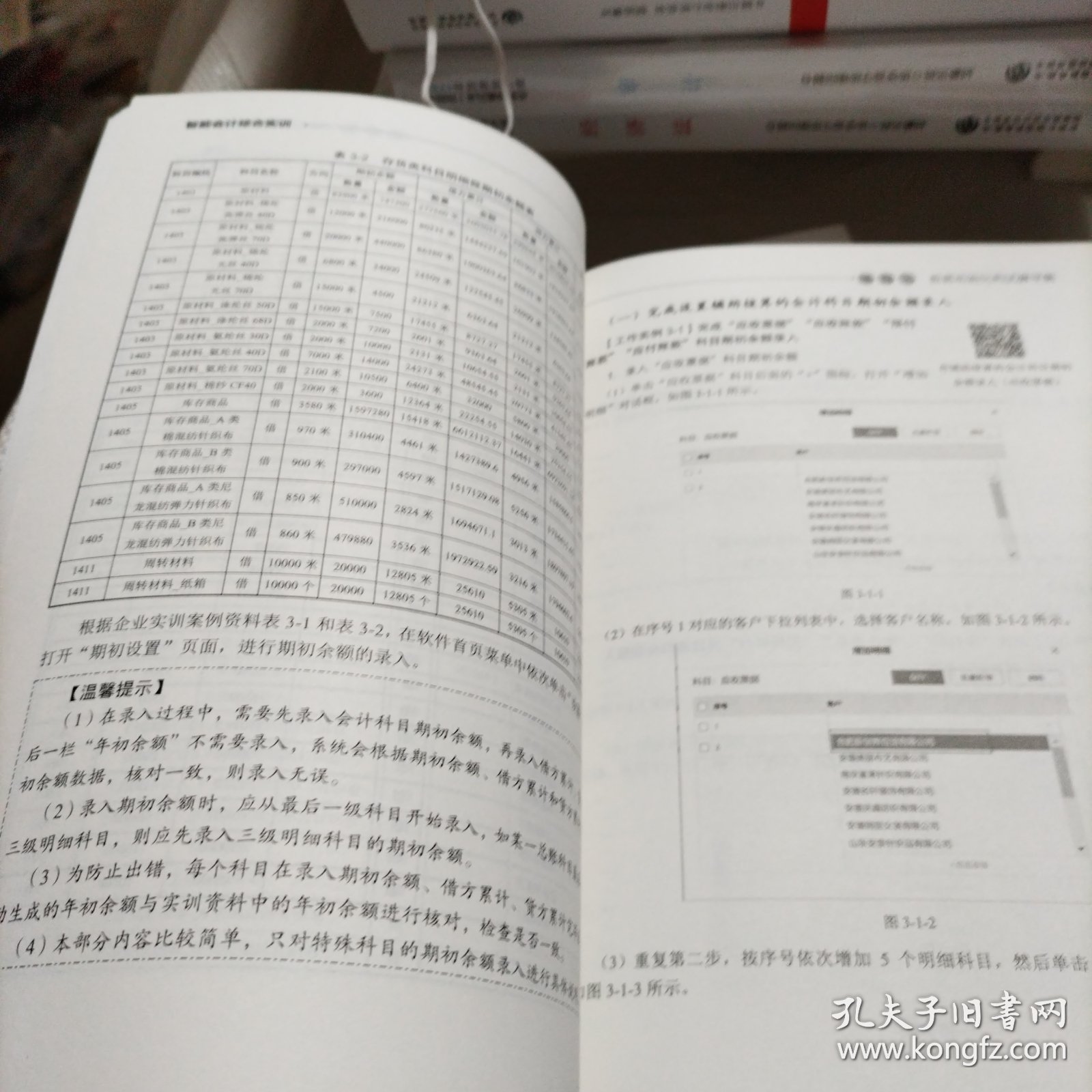 会计大数据分析综合实训归纳怎么做?实训报告怎么写 第1张 会计大数据分析综合实训归纳怎么做?实训报告怎么写 第1张