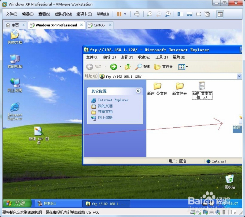 ftp服务器forxp在Windows XP上安装和使用FTP服务器有何疑问? 第3张 ftp服务器forxp在Windows XP上安装和使用FTP服务器有何疑问? 第3张