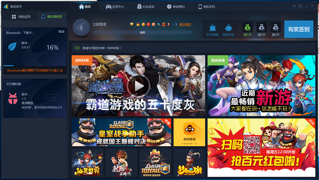 虚拟主机玩王者怎么样啊 第2张 虚拟主机玩王者怎么样啊 第2张