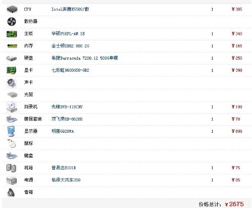 2万块钱的电脑配置怎么配?2万预算组装电脑怎么配性价比最高? 第3张 2万块钱的电脑配置怎么配?2万预算组装电脑怎么配性价比最高? 第3张