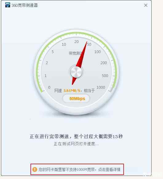 您的网卡配置暂不支持1000m宽带怎么办?如何快速解决这个问题 第2张 您的网卡配置暂不支持1000m宽带怎么办?如何快速解决这个问题 第2张