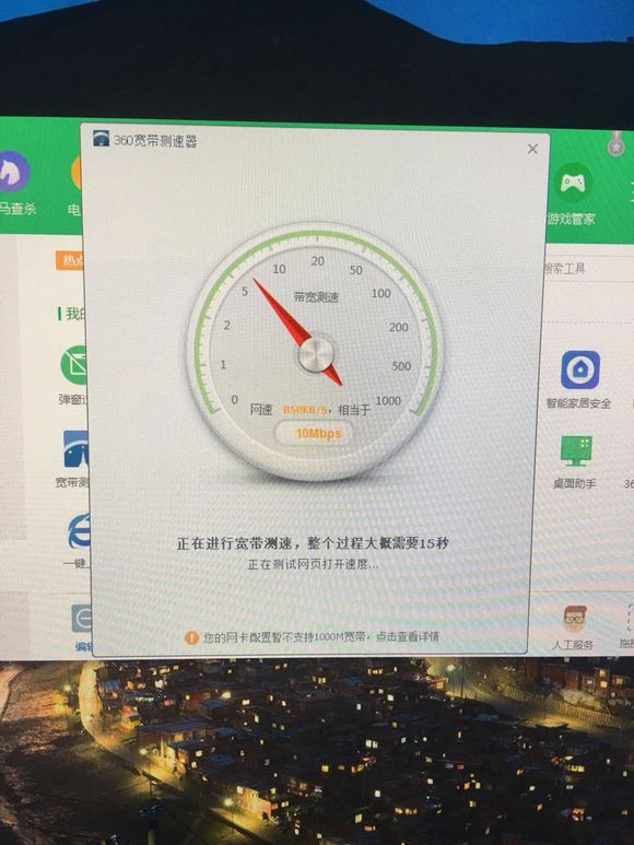 您的网卡配置暂不支持1000m宽带怎么办?如何快速解决这个问题 第3张 您的网卡配置暂不支持1000m宽带怎么办?如何快速解决这个问题 第3张