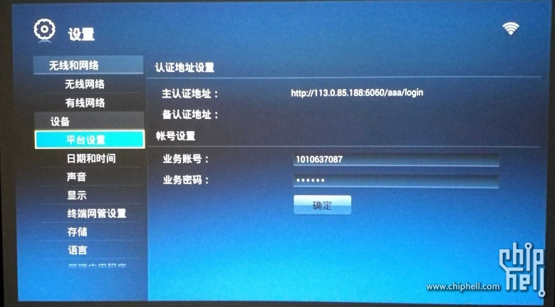 中兴机顶盒零配置参数怎么设置,中兴机顶盒零配置参数如何设置 第1张 中兴机顶盒零配置参数怎么设置,中兴机顶盒零配置参数如何设置 第1张
