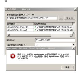广州库表数据恢复失败怎么办?数据库误删数据怎么找回 第1张 广州库表数据恢复失败怎么办?数据库误删数据怎么找回 第1张