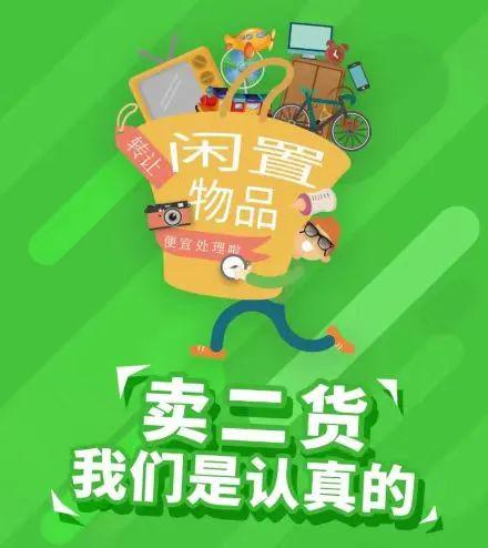 闲置物品怎么换?二手闲置物品交换小程序推荐 第2张 闲置物品怎么换?二手闲置物品交换小程序推荐 第2张