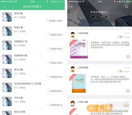 闲置物品怎么换?二手闲置物品交换小程序推荐 第1张 闲置物品怎么换?二手闲置物品交换小程序推荐 第1张