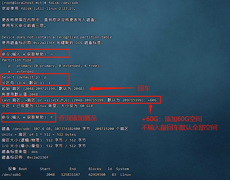 如何扩展linux根盘 第3张 如何扩展linux根盘 第3张