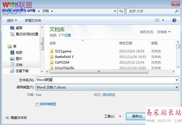 工作路径能随文件自动存储吗?如何设置文件保存路径 第1张 工作路径能随文件自动存储吗?如何设置文件保存路径 第1张