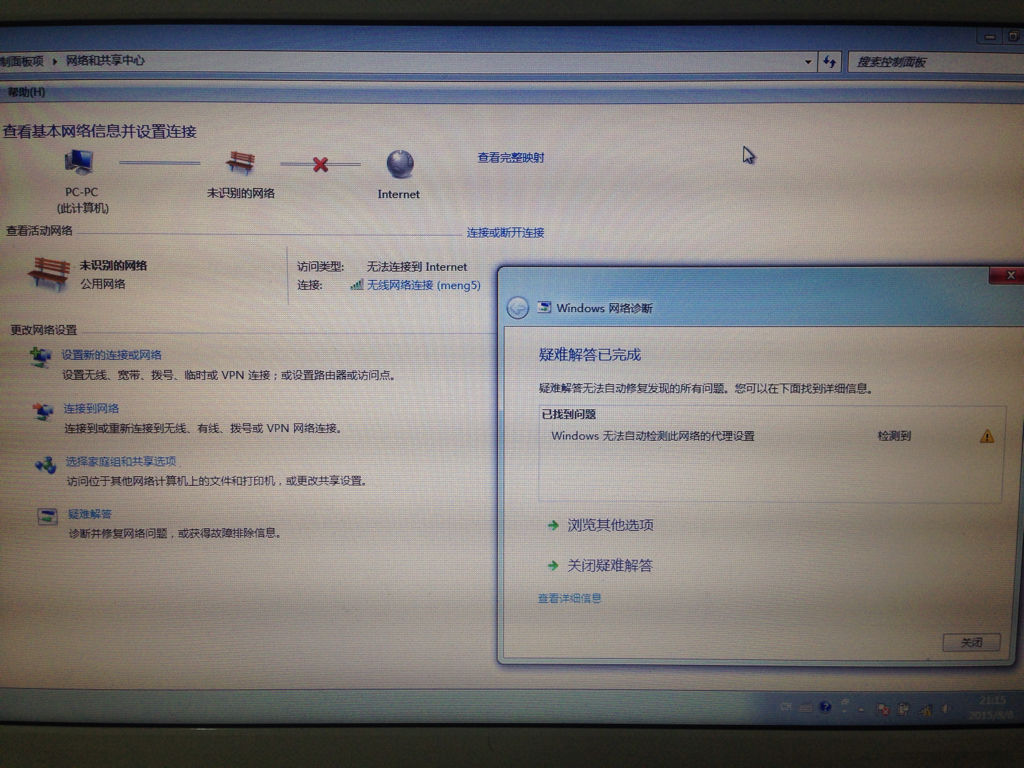 无线网络连接没有有效的IP配置怎么办?笔记本电脑没网怎么修复?无线网络连接没有有效的IP配置解决方法 第2张 无线网络连接没有有效的IP配置怎么办?笔记本电脑没网怎么修复?无线网络连接没有有效的IP配置解决方法 第2张