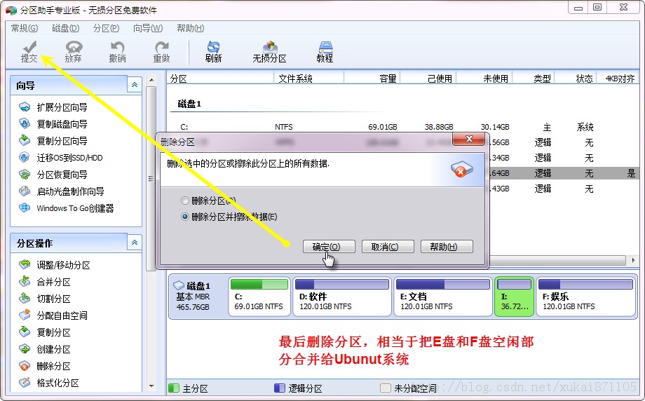 Linux硬盘分区安装步骤