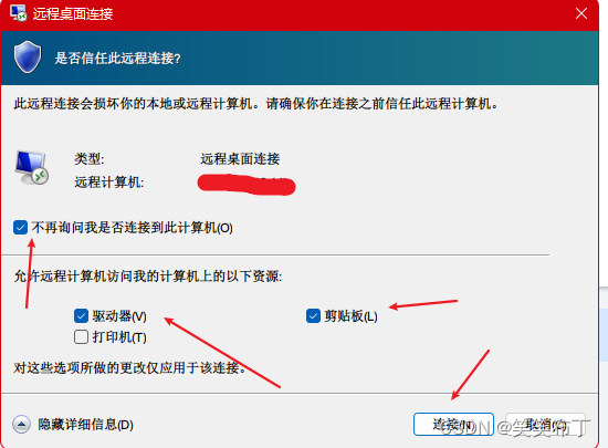 如何远程连接服务器?远程连接服务器教程 第2张 如何远程连接服务器?远程连接服务器教程 第2张