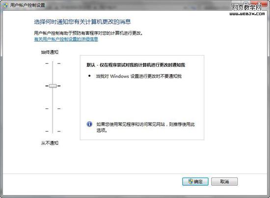 Win7系统的基本安全配置怎么做?Win7安全设置及提高安全性教程 第3张 Win7系统的基本安全配置怎么做?Win7安全设置及提高安全性教程 第3张