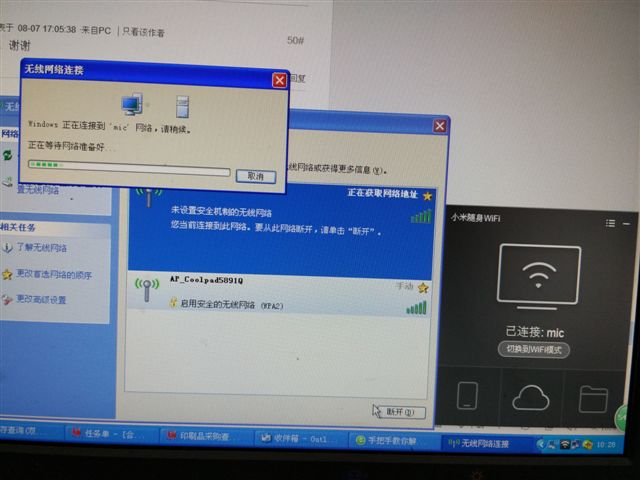为何我的WiFi总是自动连接同一网络地址,无法切换? 第1张 为何我的WiFi总是自动连接同一网络地址,无法切换? 第1张